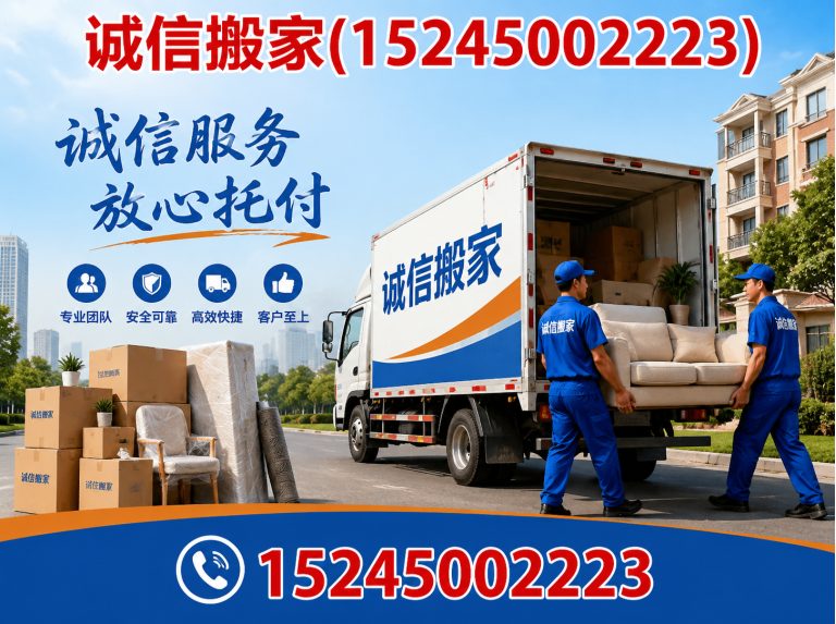 宾县日式搬家展示图