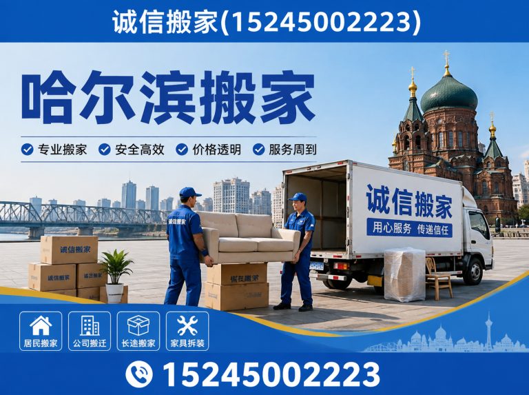 宾县同城搬家展示图