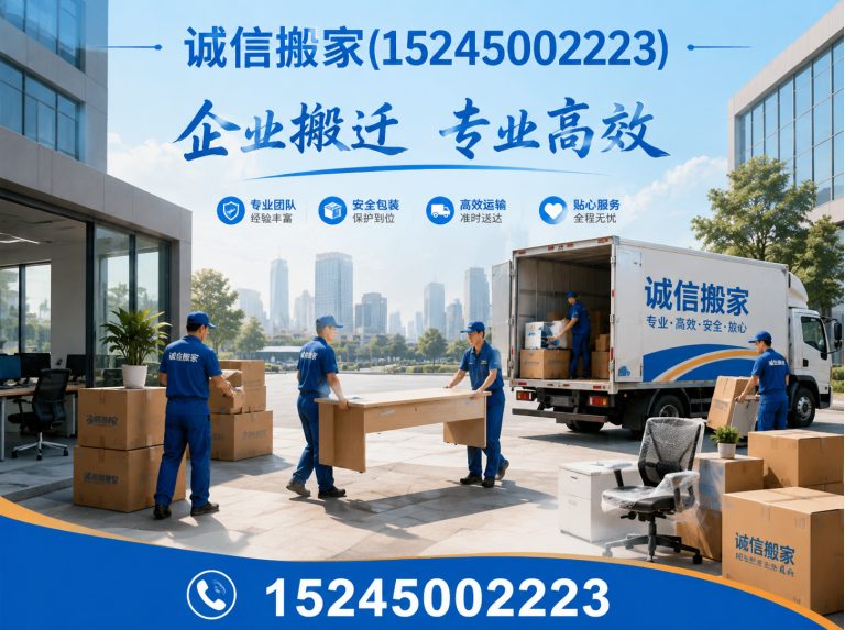 宾县公司搬迁展示图